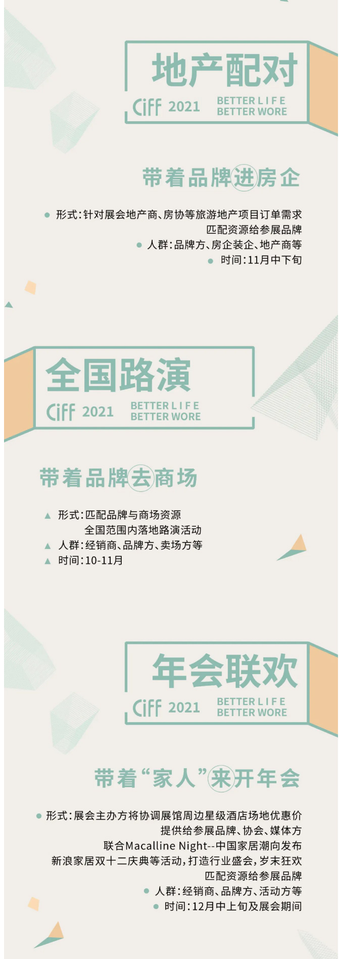 CIFF上海虹桥--增值服务行动方案_02.jpg