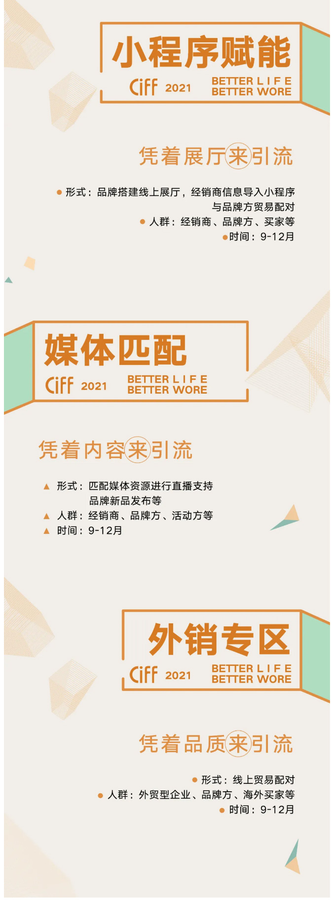 CIFF上海虹桥--增值服务行动方案_04.jpg